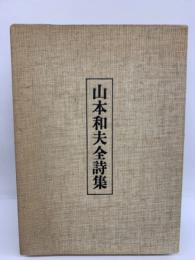 限定300部之内第30番