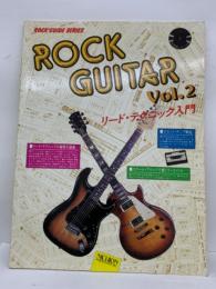 ROCKGUITAR Vol.2
リード・ティタニック入門
