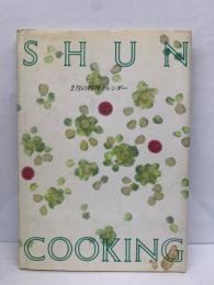 SHUN COOKING　2月の料理カレンダー
