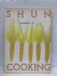 SHUN COOKING　9月の料理カレンダー