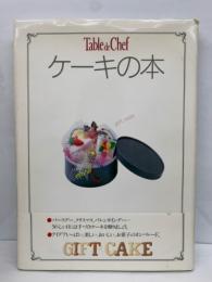 Table de Chef　ケーキの本