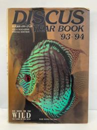 DISCUS　YEAR BOOK　'93-94　ディスカス・イヤーブック