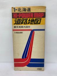 道路地図　1-北海道