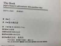 The Book　jojo's bizarre adventure 4th another day