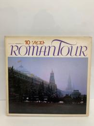 ロマンツアー　　10 ソビエト　
ROMANIOUR