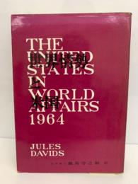 世界情勢と米国 1964