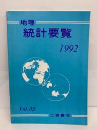 栽培植物の起源と伝播　
1992年版 Vol.32