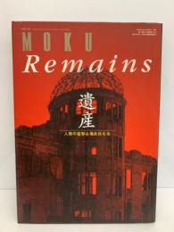 Remains
遺産 人類の叡智と業を伝える
月刊『MOKU』 別冊