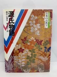コミグラフィック　
日本の古典7