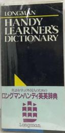 HANDY LEARNER'S DICTIONARY