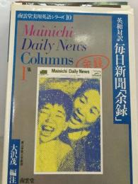 Mainichi  Daily News  Columns　1
