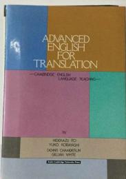 ADVANCED  ENGLISH  FOR  TRANSLATION
