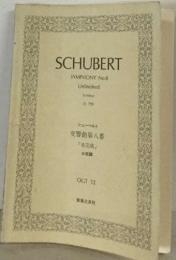 SCHUBERT  SYMPHONY No.8　D. 759  シューベルト  交響曲第八番  「未完成」