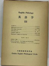 English Philology  英語学  III