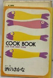 COOK BOOK  FOR YOUR SWEET HOME