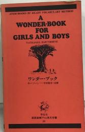 A  WONDER-BOOK  FOR  GIRLS AND BOYS　ワンダー・ブック