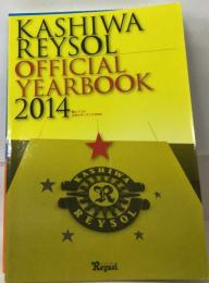 KASHIWA  REYSOL  OFFICIAL  YEARBOOK  2014　柏レイソル  公式イヤーブック2014
