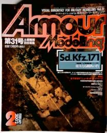 Armour  Modeling　2002年2月