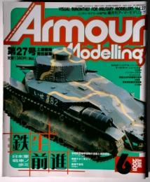 Armour　modelling