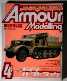 Armour  Modelling　2000年4月