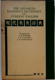 TIONARY  CURRENT ENGLISH　現代英英辞典