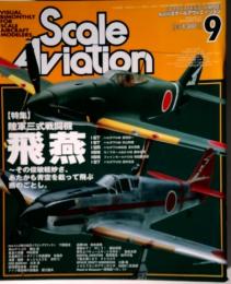 Scale  Aviation　9