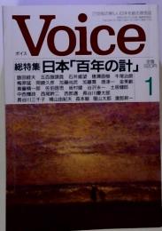 VOICE　　総特集　日本百年の計　1