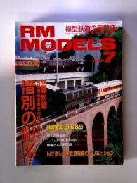 RM MODELS　1997年7月