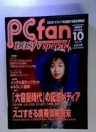 PCfan DOS/ V special　1997年　10月