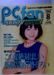 PCfan DOS/Vspecial　1996年8月号