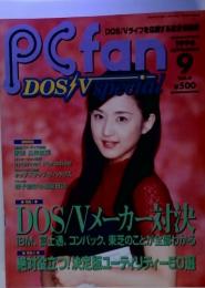 PC fan 1996年9月