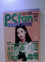 PCfan　DOS/Vspecial　1996年4月号