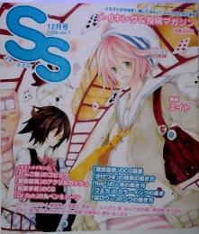 SS　スモールエース　2006.12　 vol.7