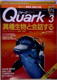 VISUAL SCIENCE MAGAZINE MAR '94 Quark 3
