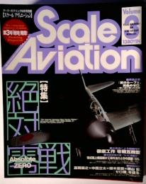 第3号 絶対発売!　Scale Aviation