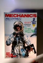 MECHANICS メカニックマガジン　1984年２月号