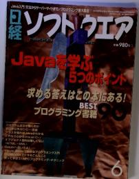 Javaを学ぶ　5つのポイント　求める答えはこの本にある! BEST プログラミング書籍　2001年6月