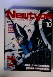 THE　MOVING PICTURES MAGAZINE　Newtype10月号