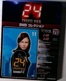 24　TWENTY　FOUR　DVDコレクション　2009年11月
