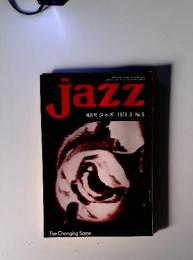 jazz 隔月刊 ジャズ 1970.3 No.5