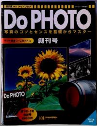 週刊写真コース ドゥ・フォト Do PHOTO 写真のコツとセンスを基礎からマスター　 創刊号