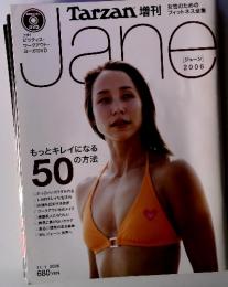 Tarzan増刊　ジェーン　2006年11/1 