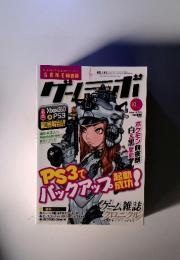ゲームラボ 10月号 (発売日2010年09月16日)