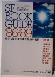 SF BOOK GUIDE　'86-89　80年代後半SF関連書籍目録+総括　SFマガジン 9月臨時増刊号