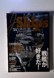 Ships　2003年　秋　戦艦が好きだ!