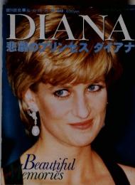 DIANA 悲劇のプリンセスダイアナ　1997年9月20日号