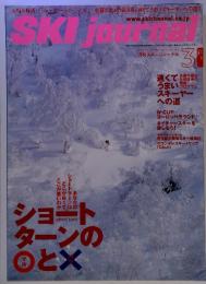 Monthly ski　journal ｍagazine 2003年３月号