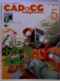 CAD＆CGマガジン  2000年5月号