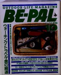 OUTDOOR. LIFE・MAGAZINE BE-PAL　１０