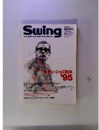 SwingJOURNAL　モダン・ジャズ読本　1994年12月号